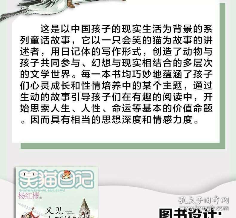 小仙女大逃脱